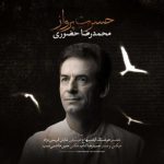 دانلود آهنگ محمدرضا حضورى به نام حسرت پرواز