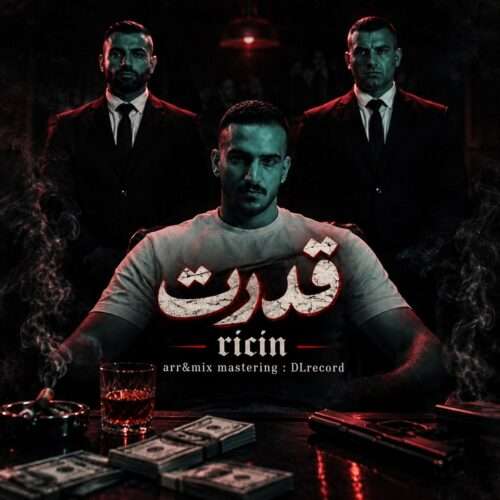 دانلود آهنگ رایسین قدرت